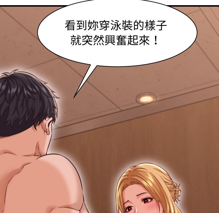她们的夜晚属于我第27話