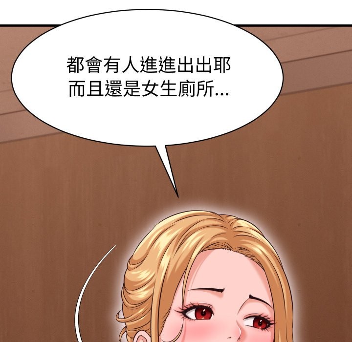 她们的夜晚属于我第27話