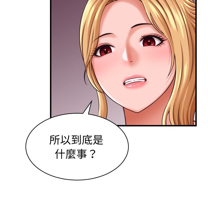 她们的夜晚属于我第27話