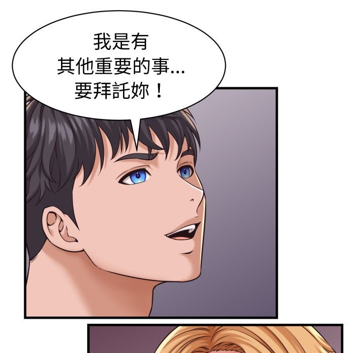 她们的夜晚属于我第27話