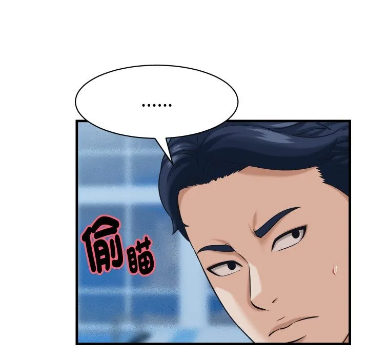 她們的夜晚屬於我第27話