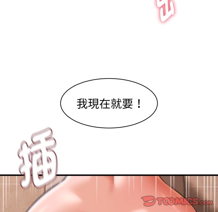 她们的夜晚属于我第27話