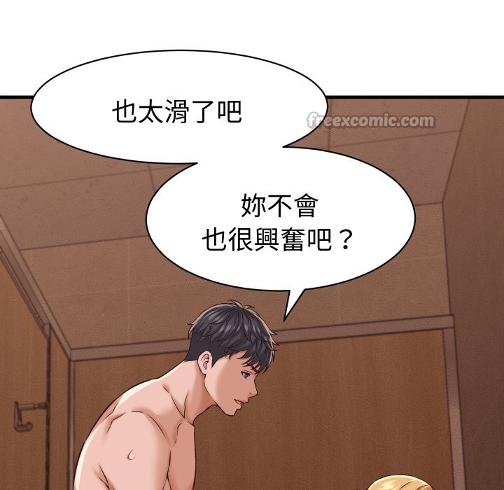 她们的夜晚属于我第27話