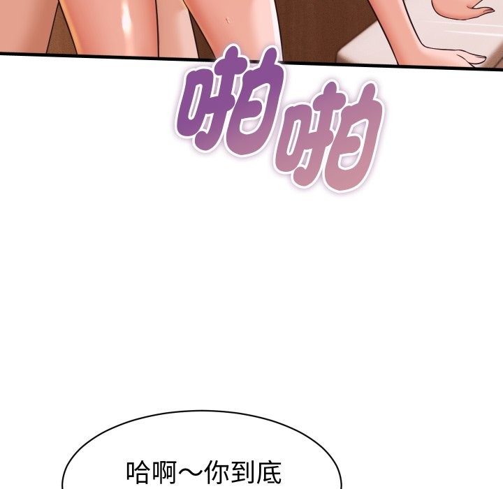 她们的夜晚属于我第27話