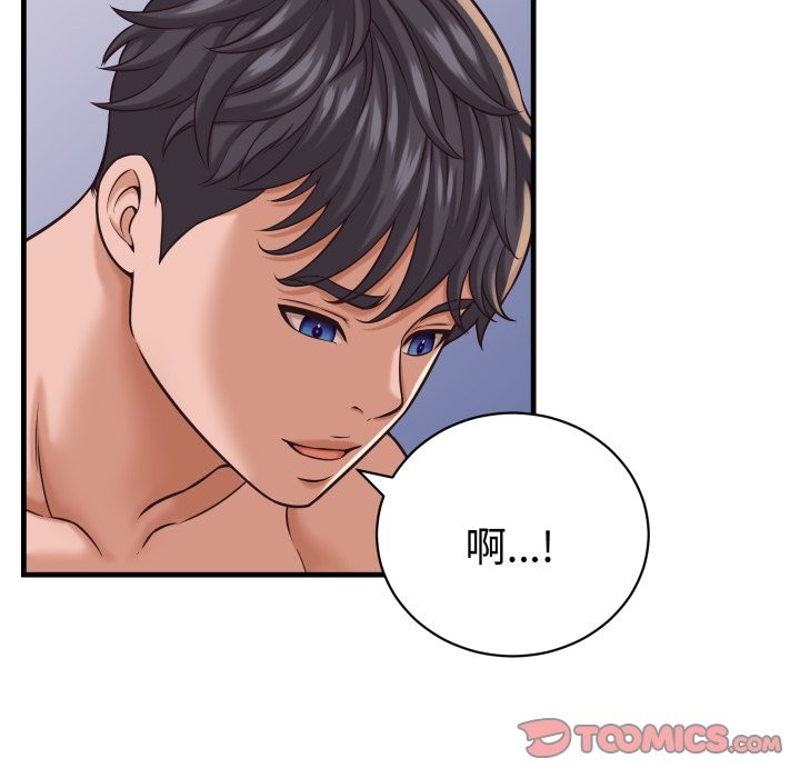 她们的夜晚属于我第27話