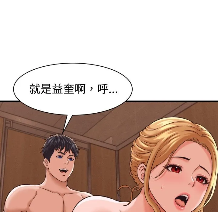 她們的夜晚屬於我第27話