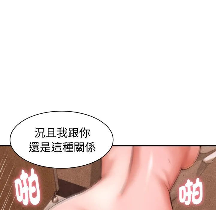 她們的夜晚屬於我第27話