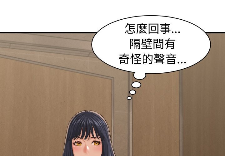 她们的夜晚属于我第28話