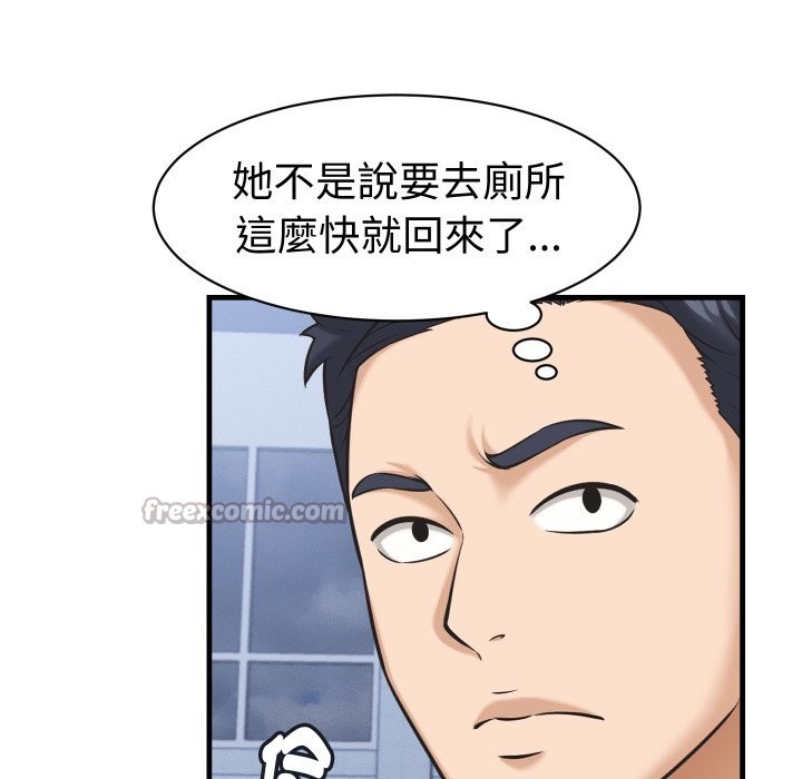她們的夜晚屬於我第28話