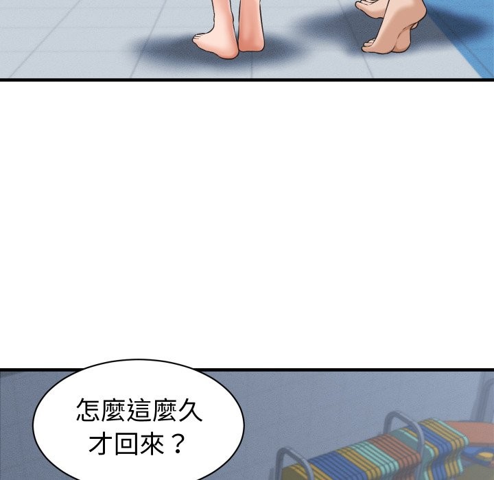 她们的夜晚属于我第28話