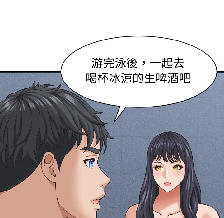 她们的夜晚属于我第28話