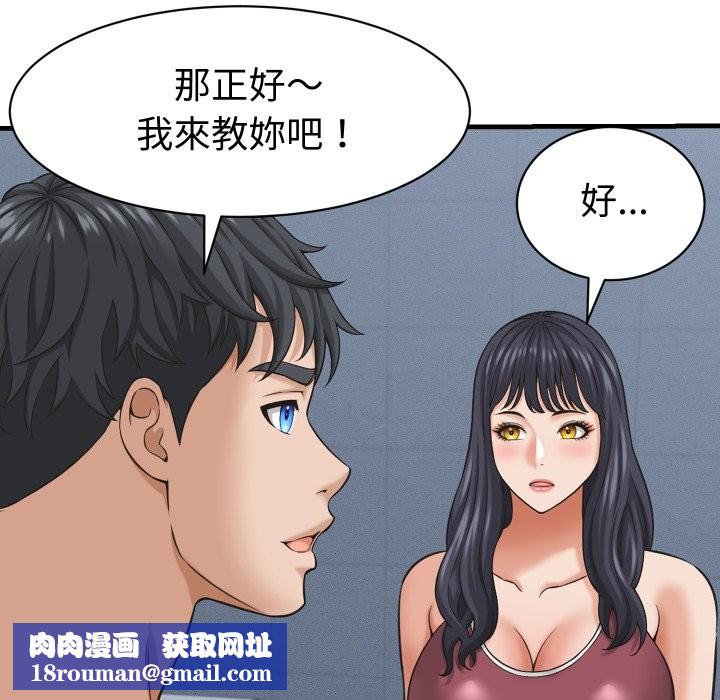 她们的夜晚属于我第28話