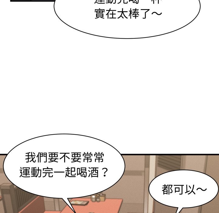 她們的夜晚屬於我第28話