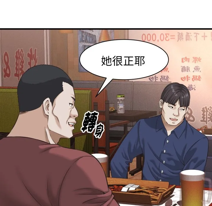 她們的夜晚屬於我第29話