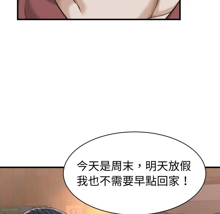 她們的夜晚屬於我第29話