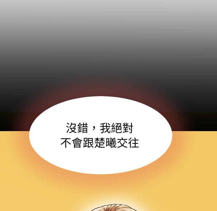 她们的夜晚属于我第29話