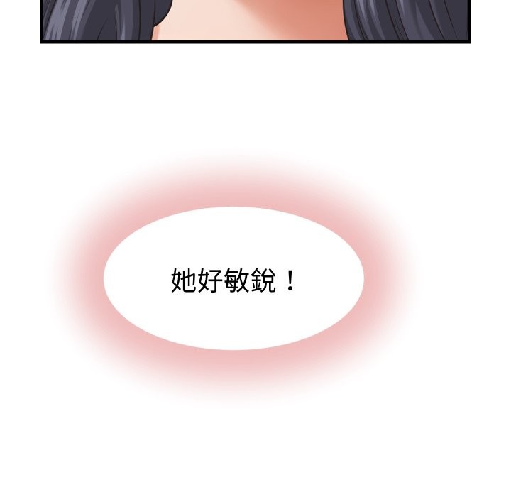 她们的夜晚属于我第29話