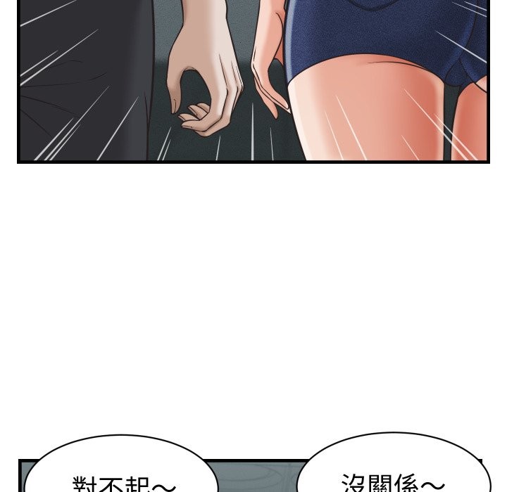 她们的夜晚属于我第29話