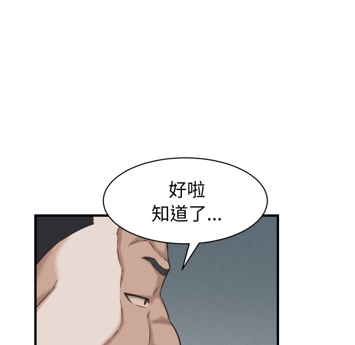 她们的夜晚属于我第29話