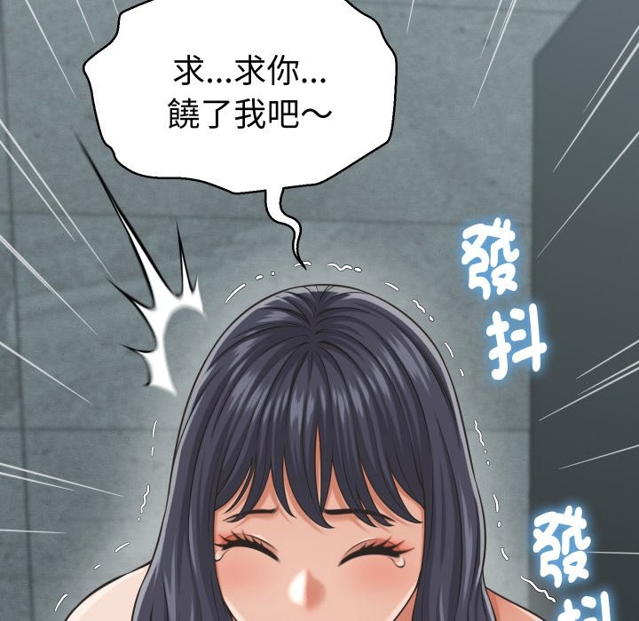 她们的夜晚属于我第29話