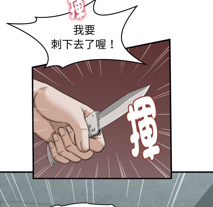 她们的夜晚属于我第29話