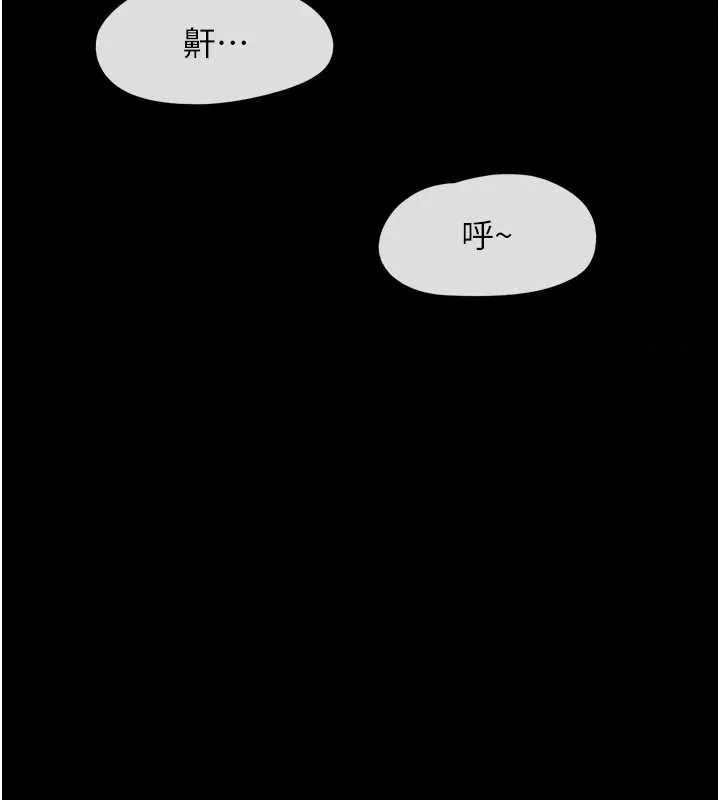 韶恩第86話-騷羊入猛虎口