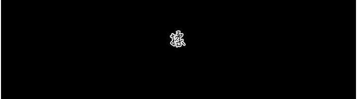 韶恩第86話-騷羊入猛虎口