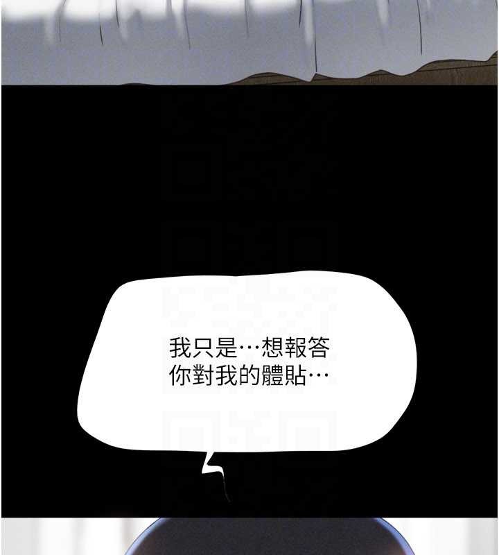 韶恩第86話-騷羊入猛虎口