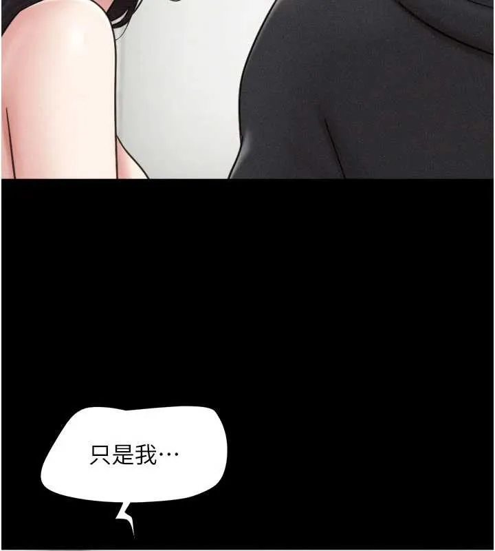 韶恩第86話-騷羊入猛虎口