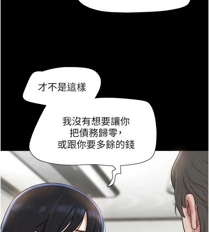 韶恩第86話-騷羊入猛虎口