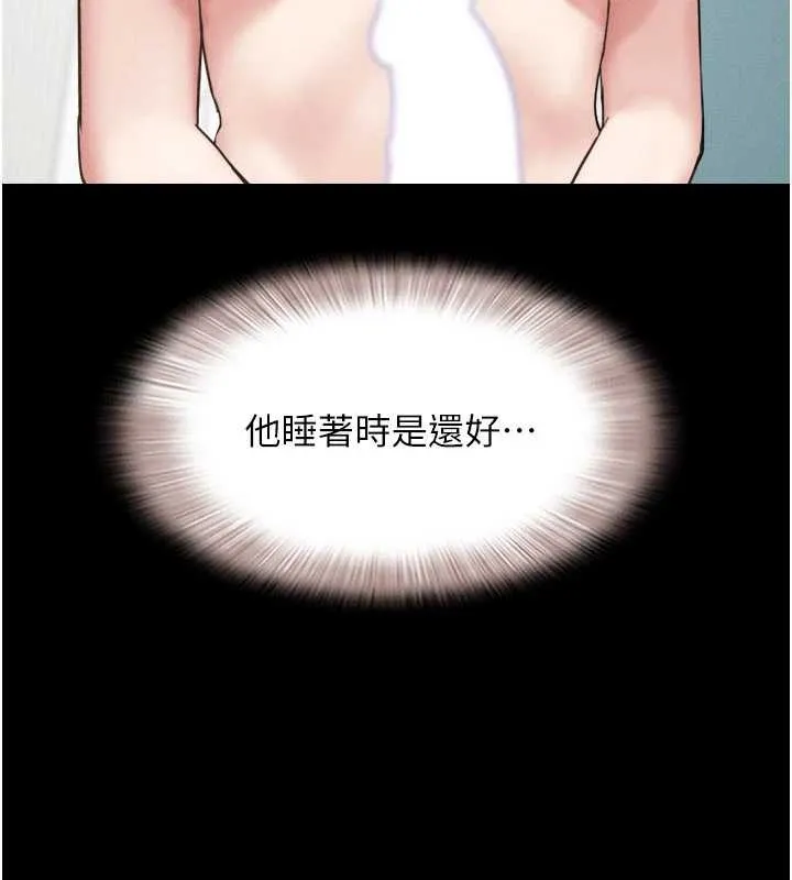 韶恩第86話-騷羊入猛虎口