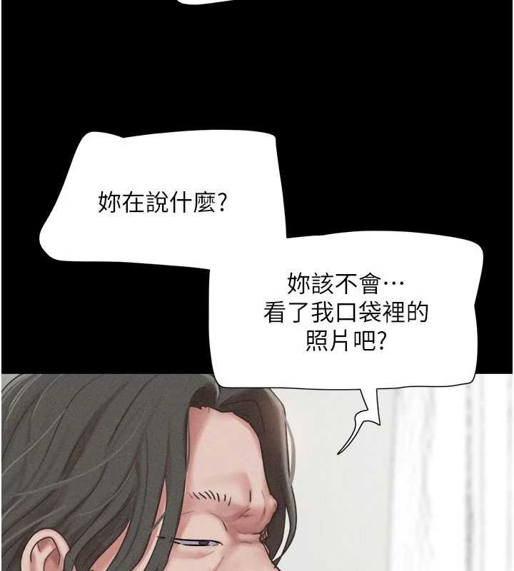 韶恩第86話-騷羊入猛虎口