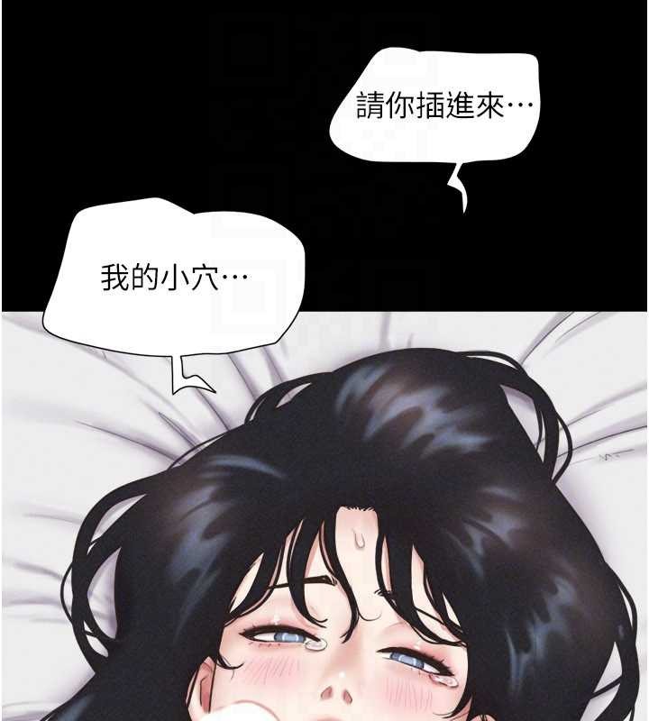 韶恩第86話-騷羊入猛虎口