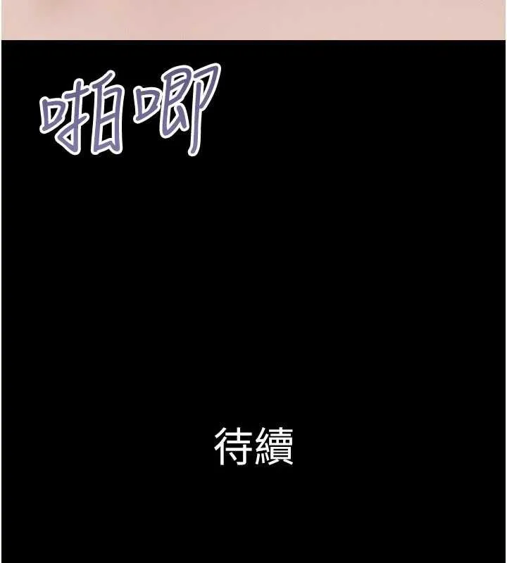 韶恩第86話-騷羊入猛虎口