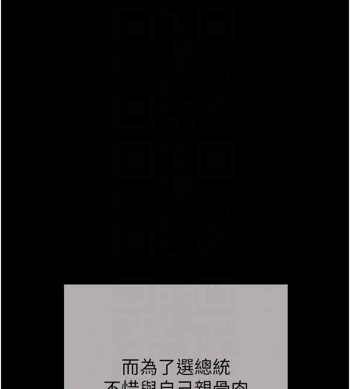 掠奪行動最終話-復仇的終點