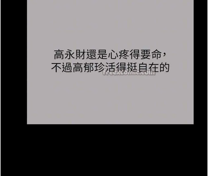 掠奪行動最終話-復仇的終點