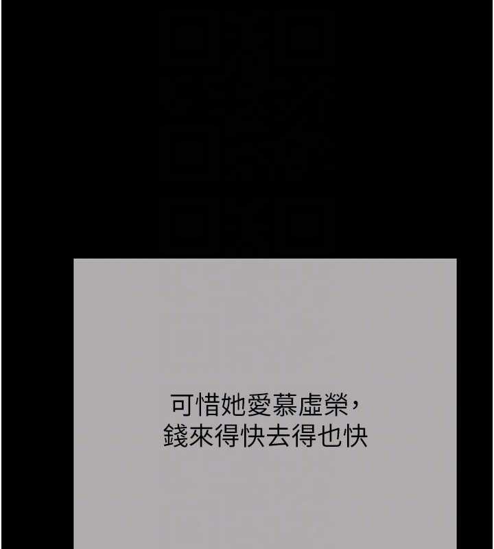 掠夺行动最終話-復仇的終點