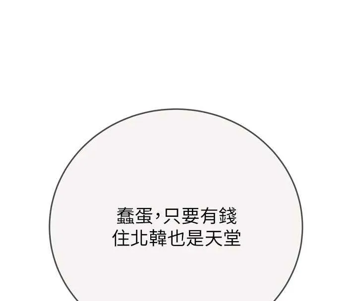 掠奪行動最終話-復仇的終點