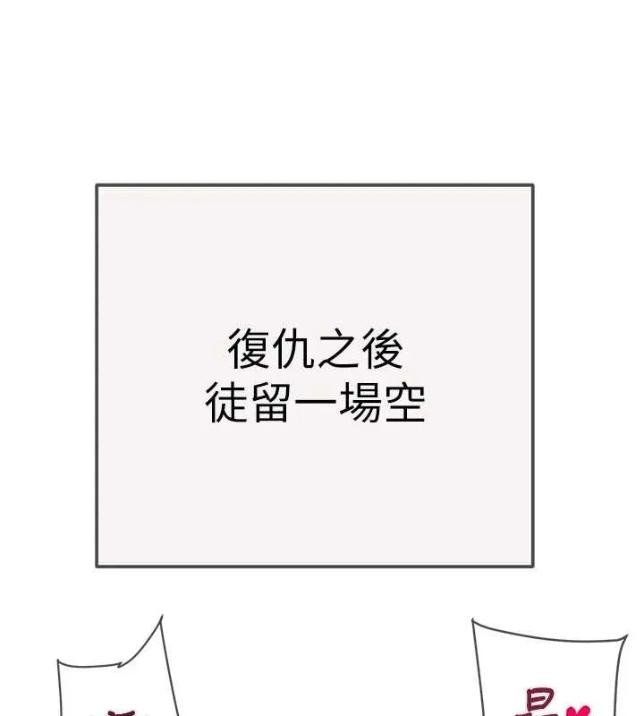 掠奪行動最終話-復仇的終點