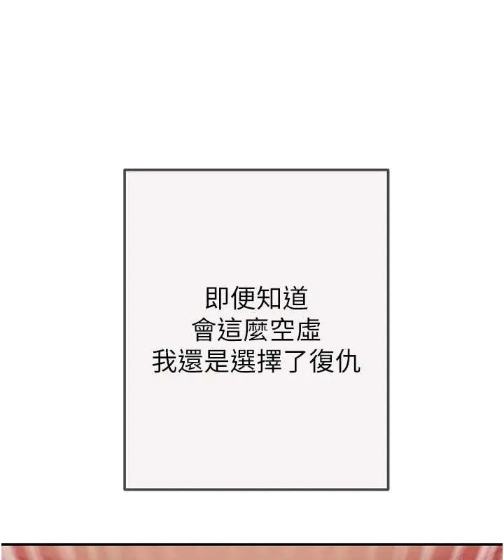掠奪行動最終話-復仇的終點