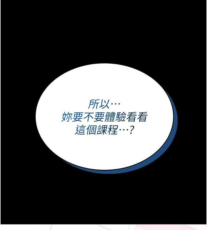 馆长是大野狼第2话-第一个会员是人妻房东