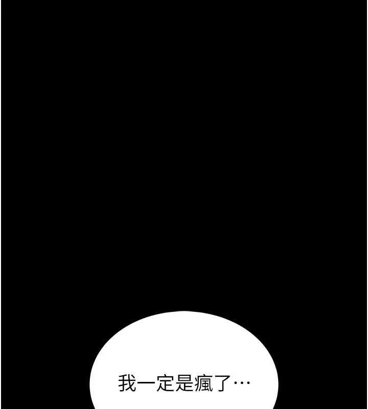 館長是大野狼第2話-第一個會員是人妻房東