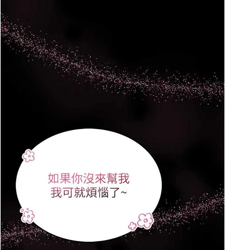 館長是大野狼第2話-第一個會員是人妻房東