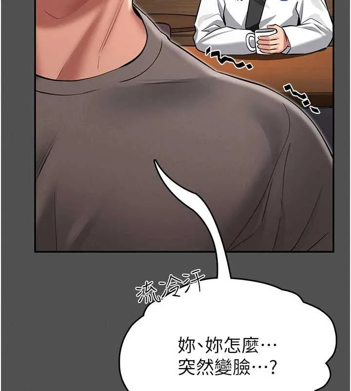 館長是大野狼第2話-第一個會員是人妻房東