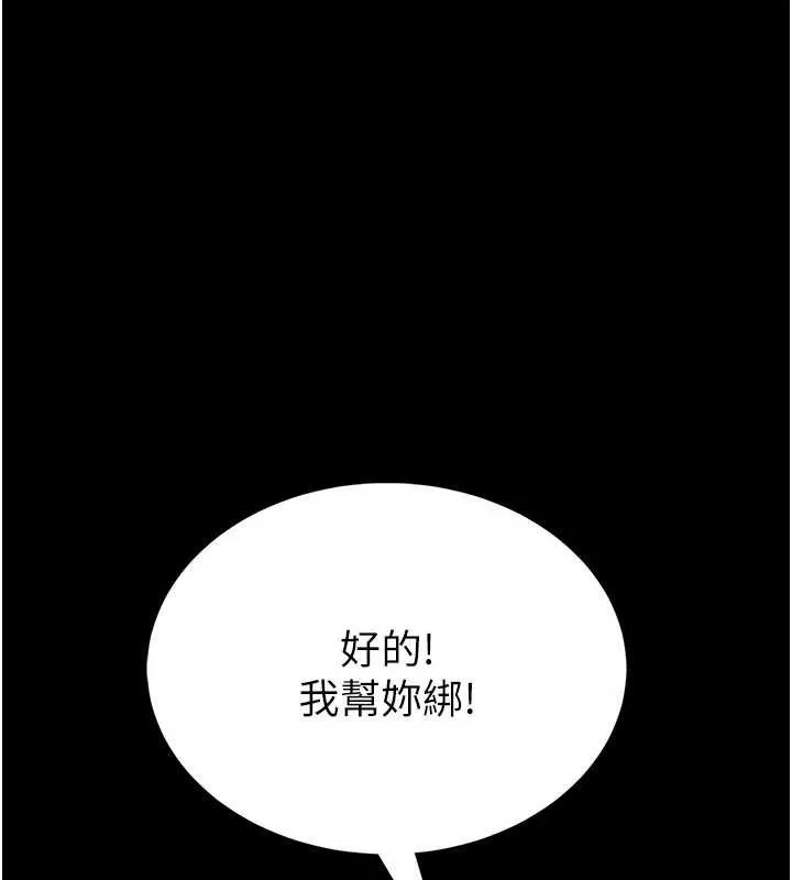 館長是大野狼第2話-第一個會員是人妻房東