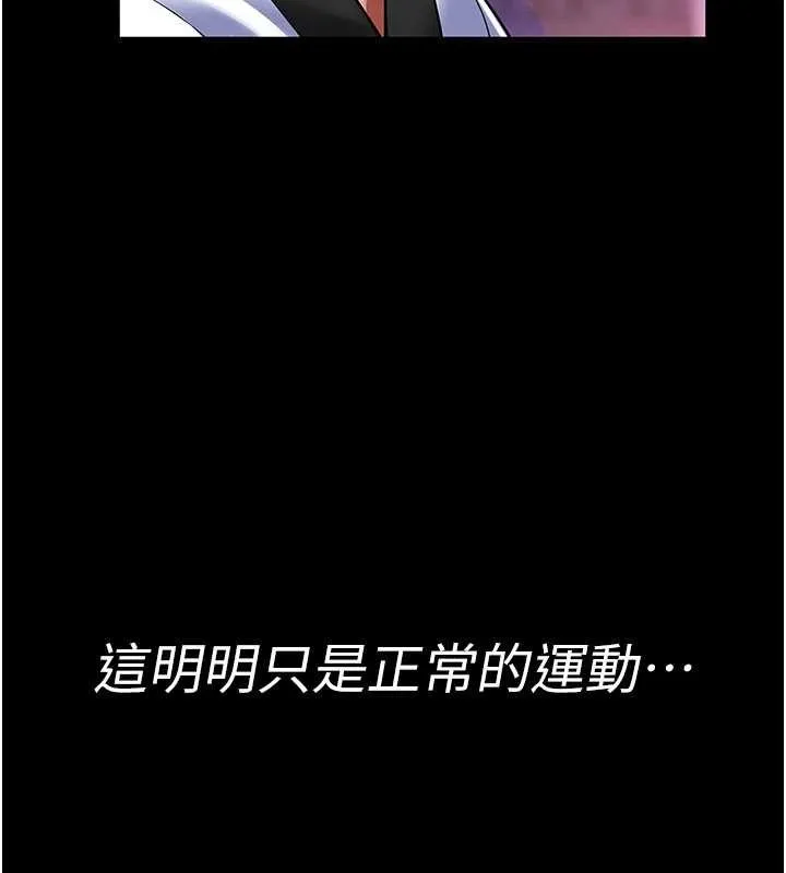 館長是大野狼第2話-第一個會員是人妻房東