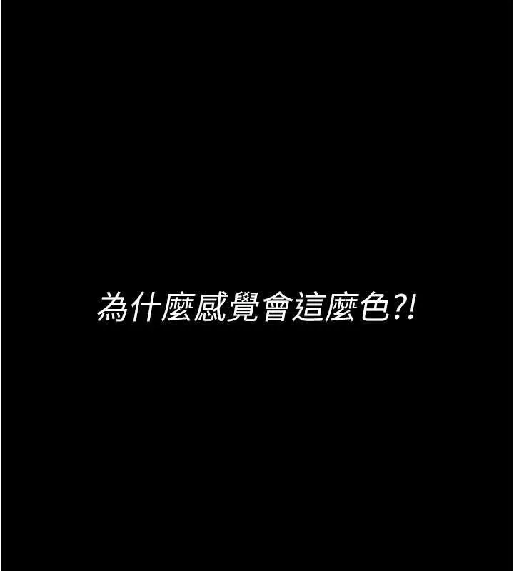 館長是大野狼第2話-第一個會員是人妻房東