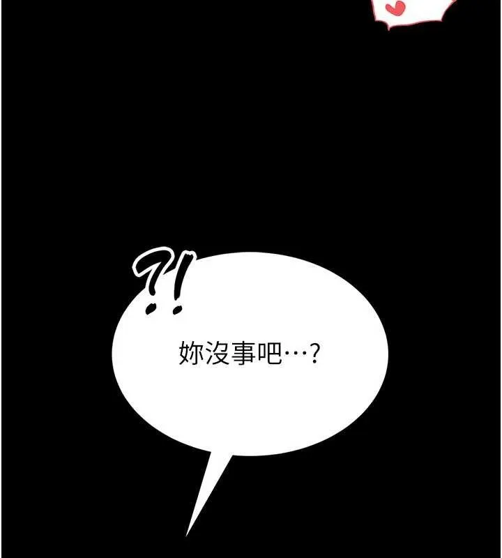 館長是大野狼第2話-第一個會員是人妻房東