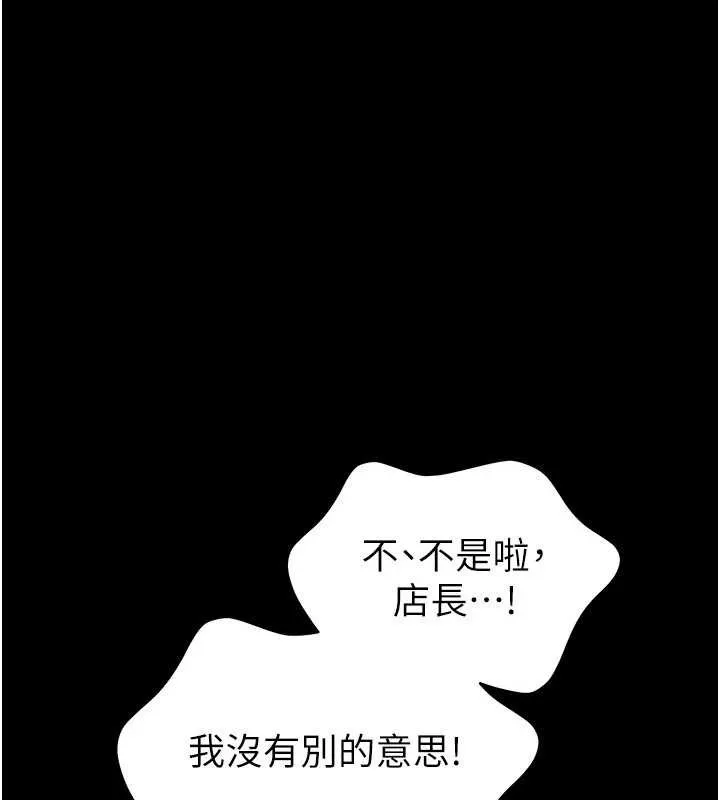 館長是大野狼第2話-第一個會員是人妻房東