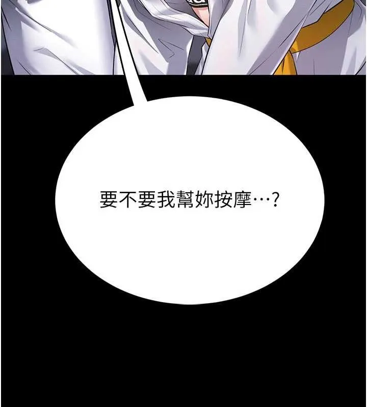館長是大野狼第2話-第一個會員是人妻房東